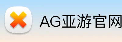 AG亚游官网 logo